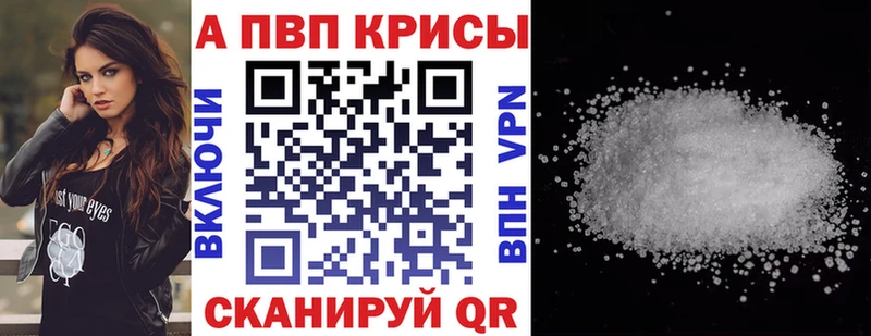 А ПВП кристаллы  Валдай 