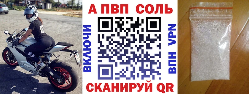 Alpha-PVP Соль Валдай