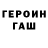 ГЕРОИН афганец THATONEKID 570