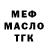ТГК концентрат Mike_Shad