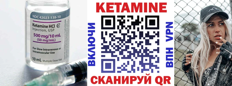 Кетамин VHQ  Валдай 