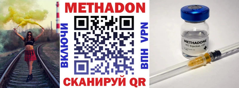 omg как зайти  Валдай  МЕТАДОН methadone  что такое  